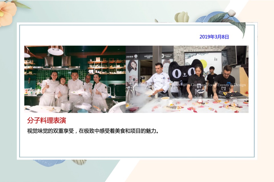 蓝城金寨诚园3月#花满金寨  诚意满满#周末活动策划案