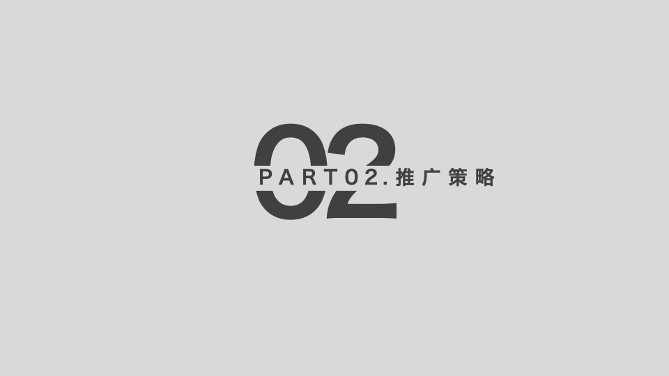 汽车品牌上半年销量提升专项方案