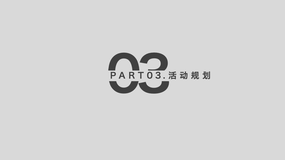 汽车品牌上半年销量提升专项方案