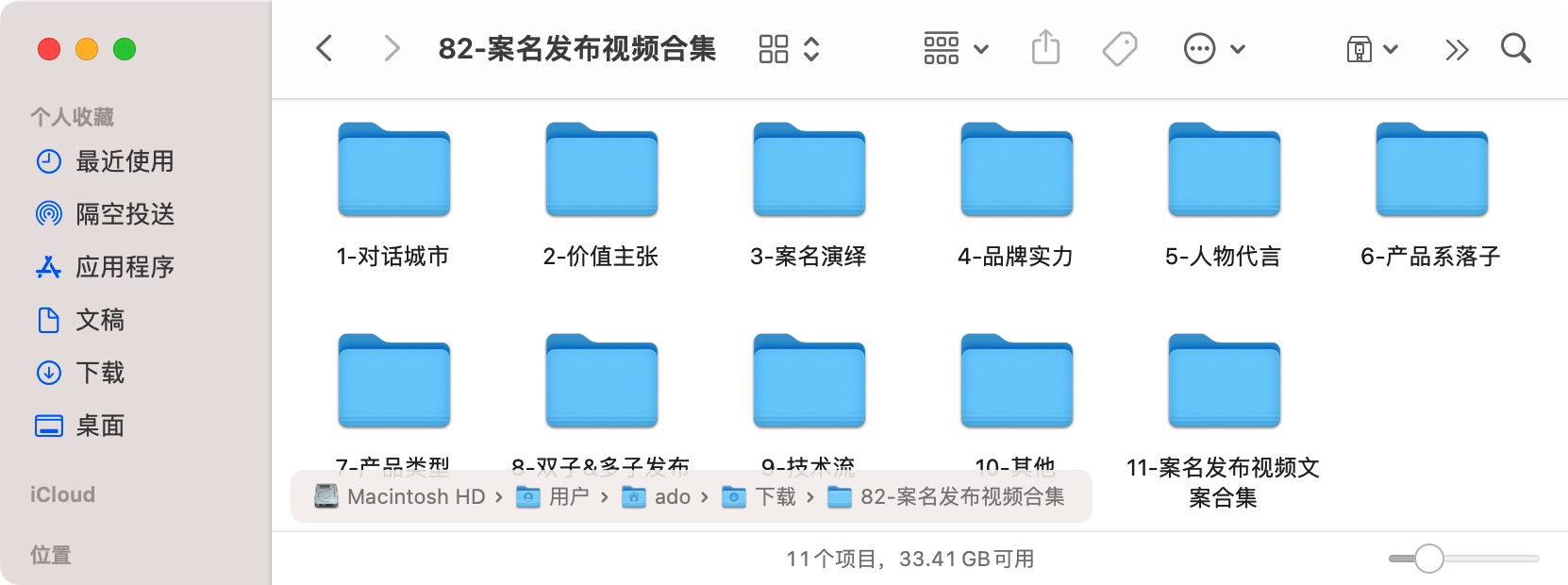 120个案名发布视频合集!重磅来袭!