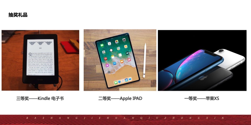 坝上街中央峰荟盛大开盘策划案