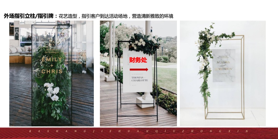 坝上街中央峰荟盛大开盘策划案