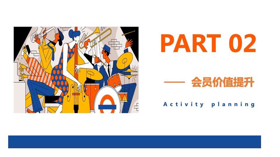 购物中心会员PR活动策划方案