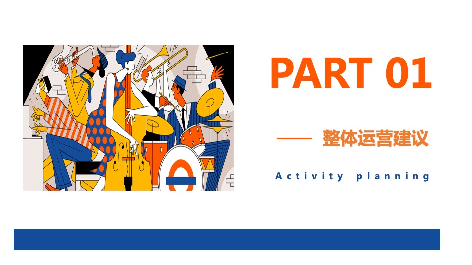 购物中心会员PR活动策划方案