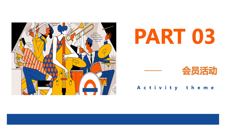 购物中心会员PR活动策划方案