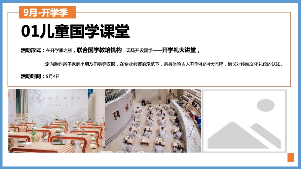 购物中心会员PR活动策划方案