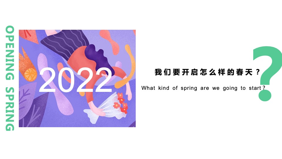 商业中心开街系列（XX向阳而生主题）活动策划方案