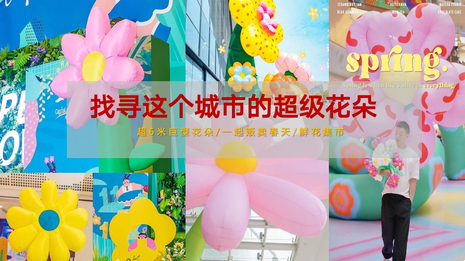 商业中心开街系列（XX向阳而生主题）活动策划方案