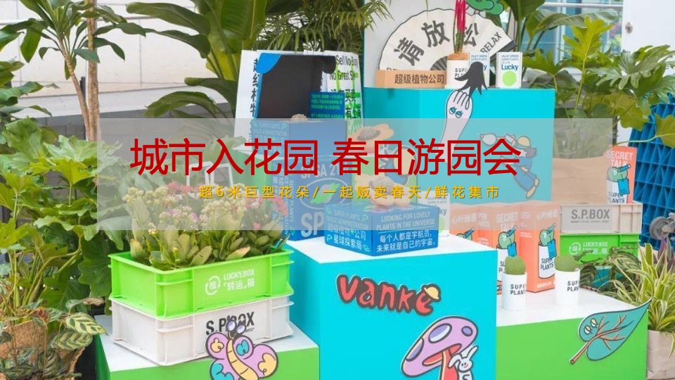 商业中心开街系列（XX向阳而生主题）活动策划方案