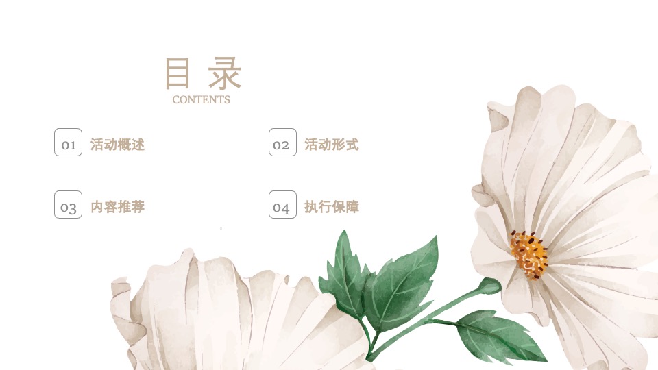 企业春日女神节系列（致女神的三行情书主题）手工活动策划方案