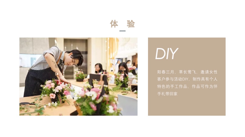 企业春日女神节系列（致女神的三行情书主题）手工活动策划方案