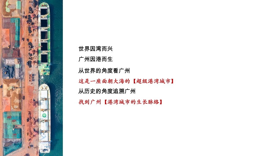广州万科沙步项目故事线推导策略 #大盘# #海#
