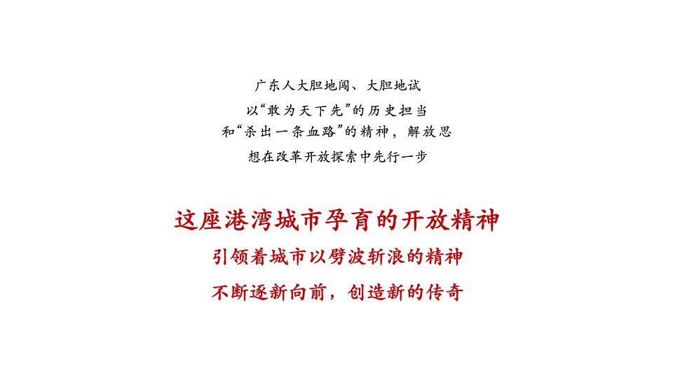 广州万科沙步项目故事线推导策略 #大盘# #海#