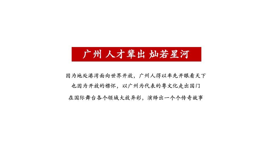 广州万科沙步项目故事线推导策略 #大盘# #海#
