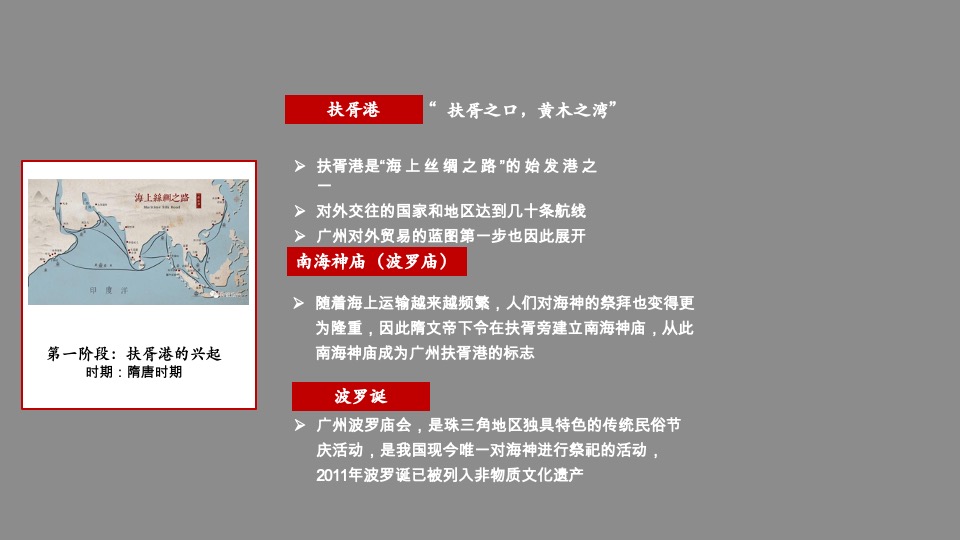 广州万科沙步项目故事线推导策略 #大盘# #海#