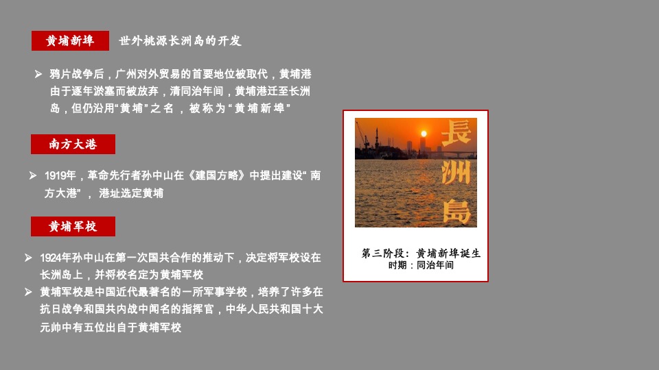 广州万科沙步项目故事线推导策略 #大盘# #海#