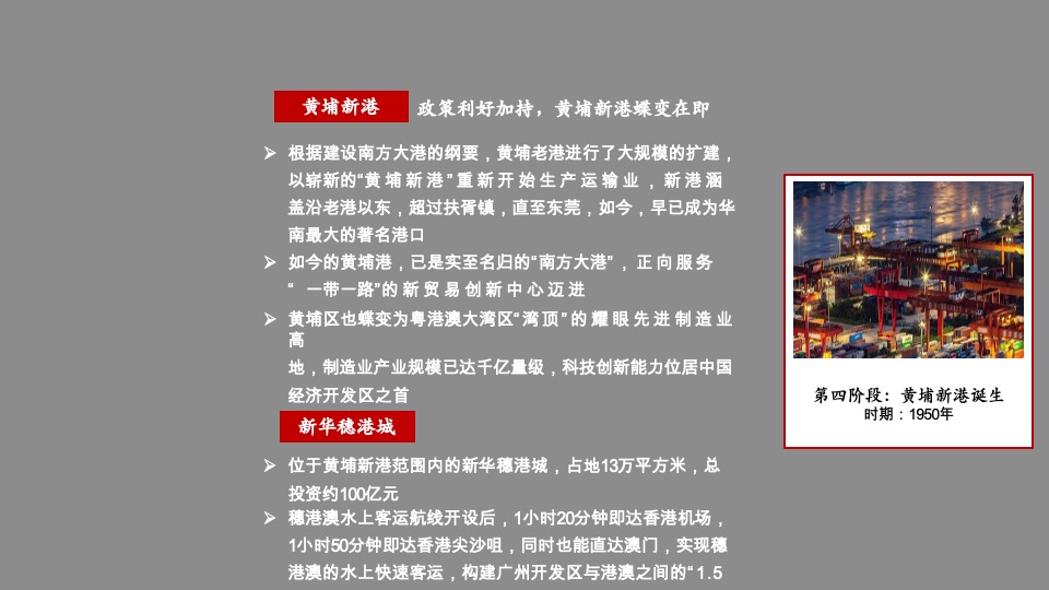 广州万科沙步项目故事线推导策略 #大盘# #海#