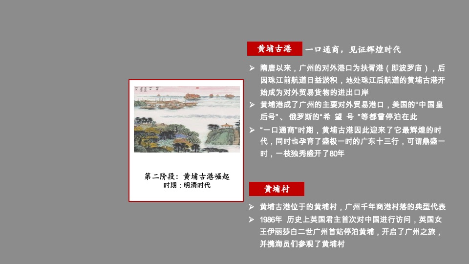 广州万科沙步项目故事线推导策略 #大盘# #海#