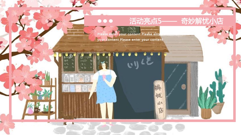 春季大型樱花游园会（不负春光 樱你而来主题）3月-4月活动策划方案