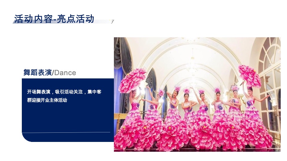 博润生活广场暨智慧农贸市场开业活动策划案