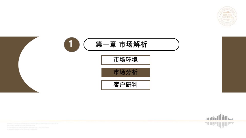 沭阳汇金新城万达广场项目营销策略报告