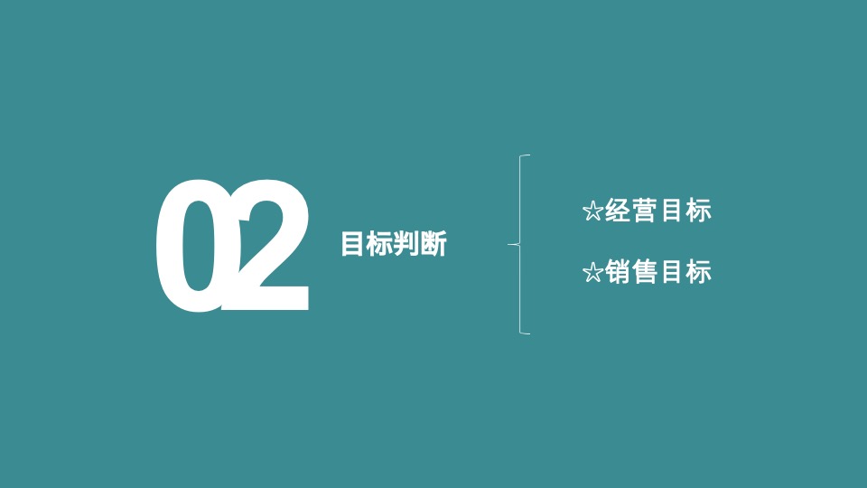 江津万达广场·西江月营销沟通提报