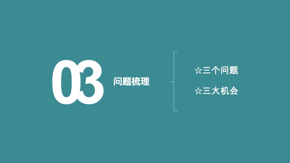 江津万达广场·西江月营销沟通提报