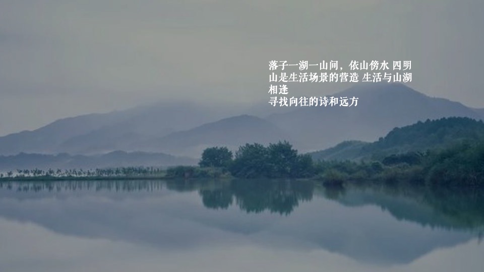 四明山有机农产品推荐会活动策划方案