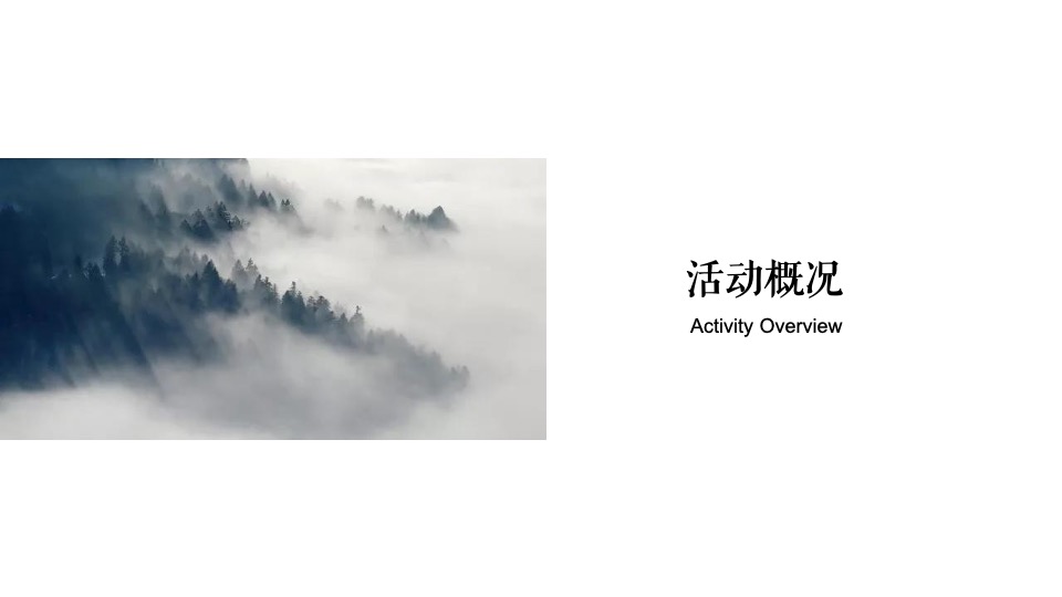 四明山有机农产品推荐会活动策划方案