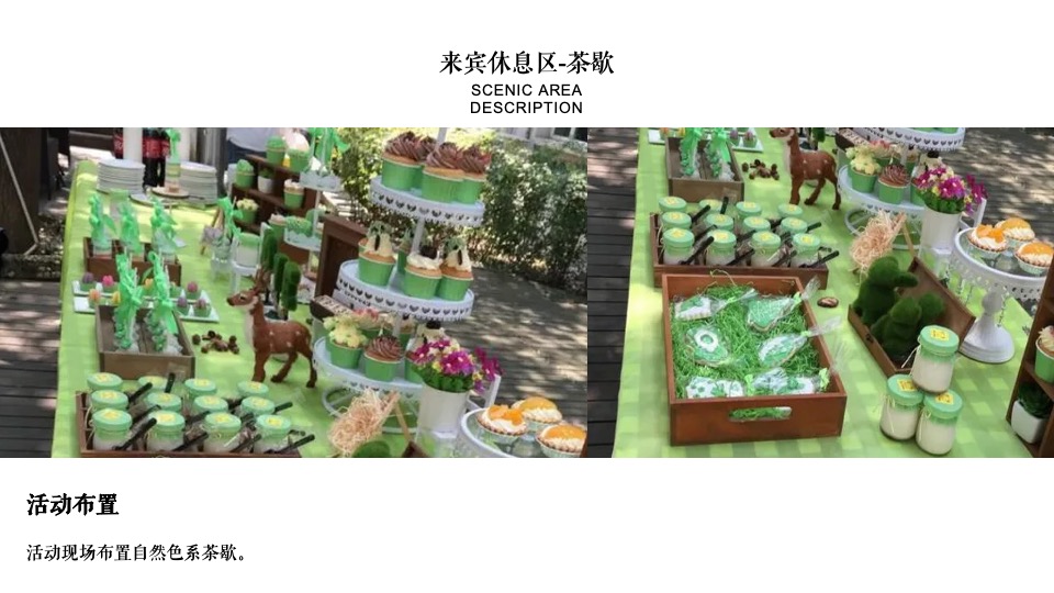 四明山有机农产品推荐会活动策划方案