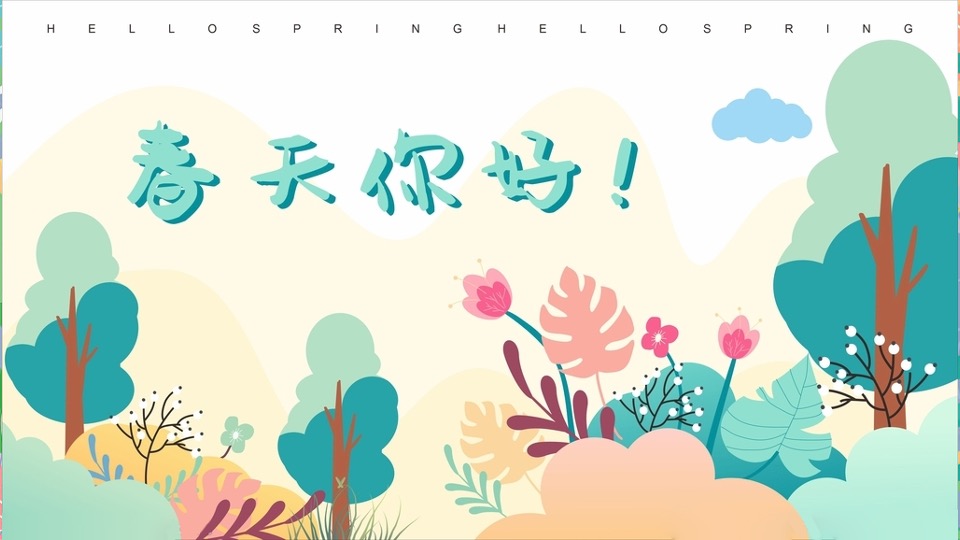 地产项目3月月度春日暖场（探赏春日主题）活动策划方案