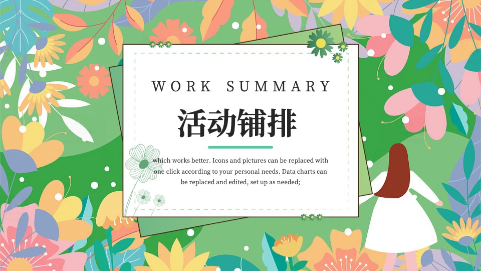 地产项目3月月度春日暖场（探赏春日主题）活动策划方案