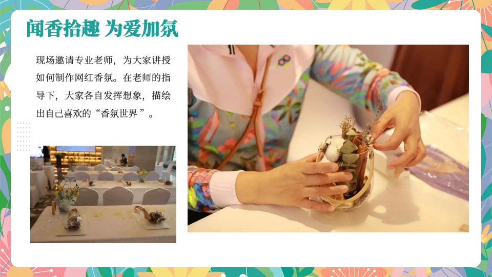 地产项目3月月度春日暖场（探赏春日主题）活动策划方案