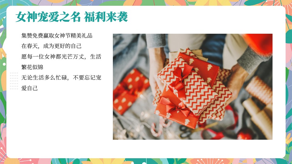 地产项目3月月度春日暖场（探赏春日主题）活动策划方案