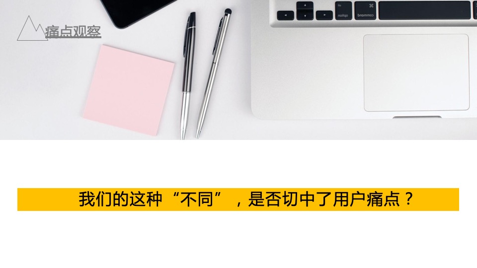自由点品牌卫生巾整合传播方案
