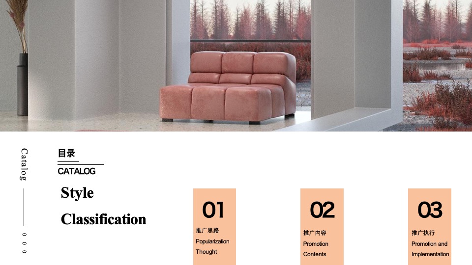 家居项目新媒体全年推广包装策划方案
