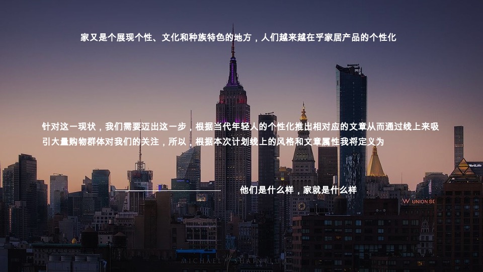 家居项目新媒体全年推广包装策划方案