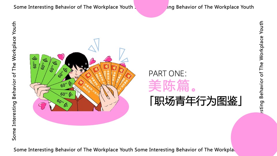 商业广场有趣青年游园会主题PR活动策划方案