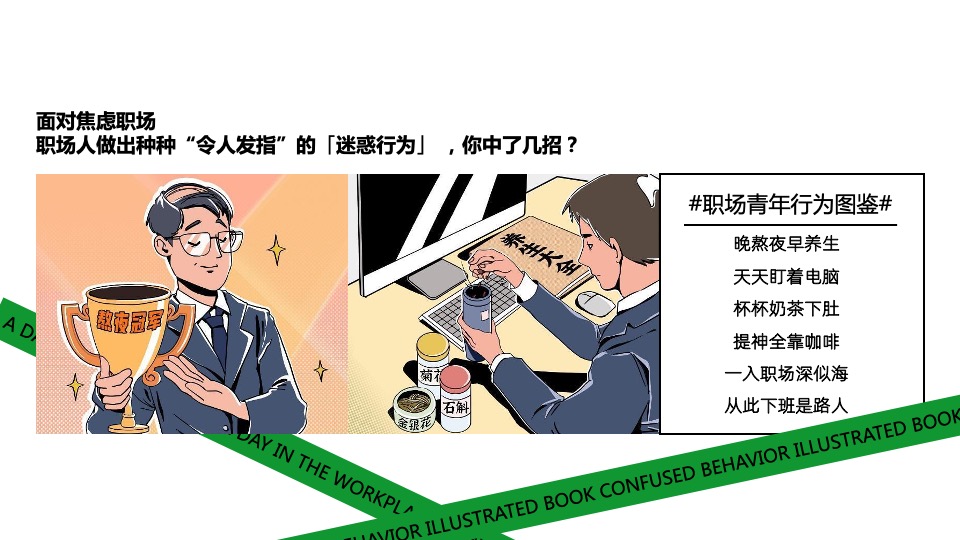 商业广场有趣青年游园会主题PR活动策划方案