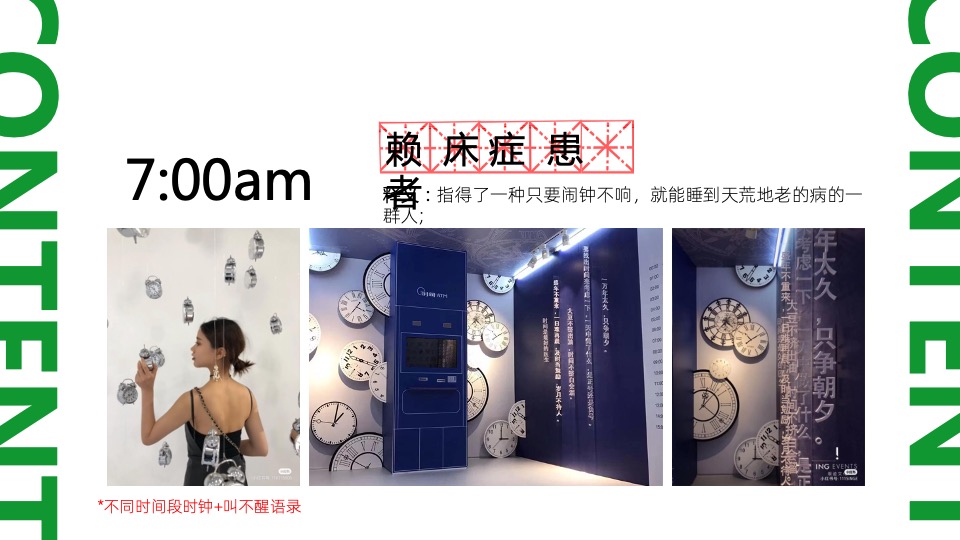 商业广场有趣青年游园会主题PR活动策划方案