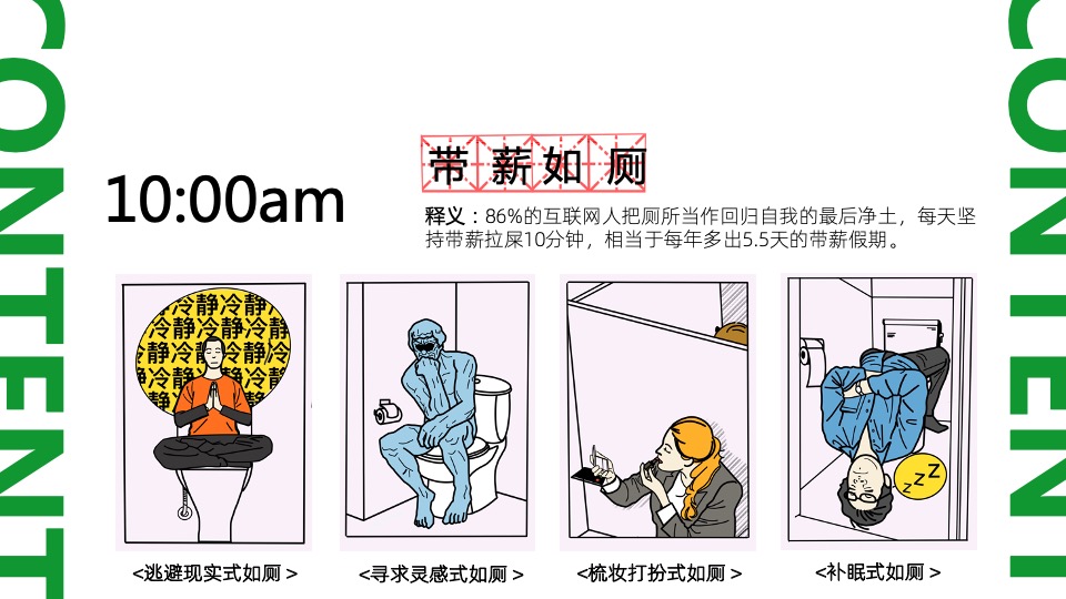 商业广场有趣青年游园会主题PR活动策划方案