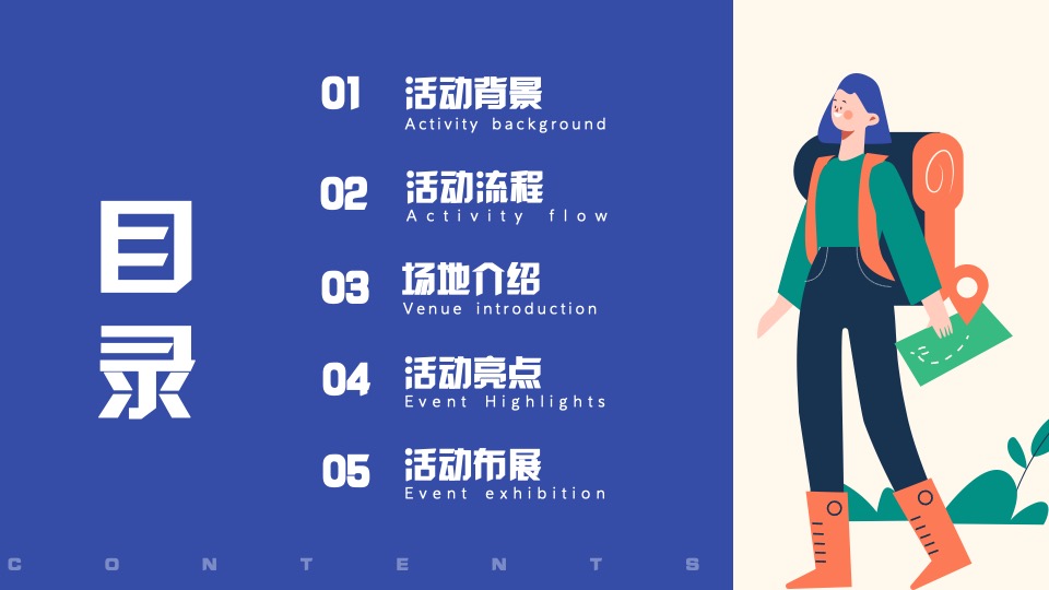 企业春季户外露营团建（漫步林海 繁星友你主题）活动策划方案