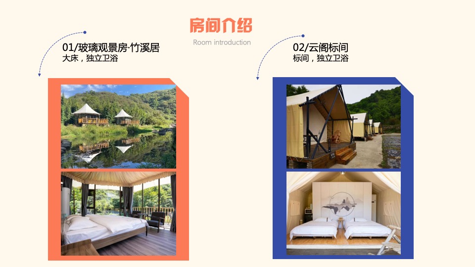 企业春季户外露营团建（漫步林海 繁星友你主题）活动策划方案