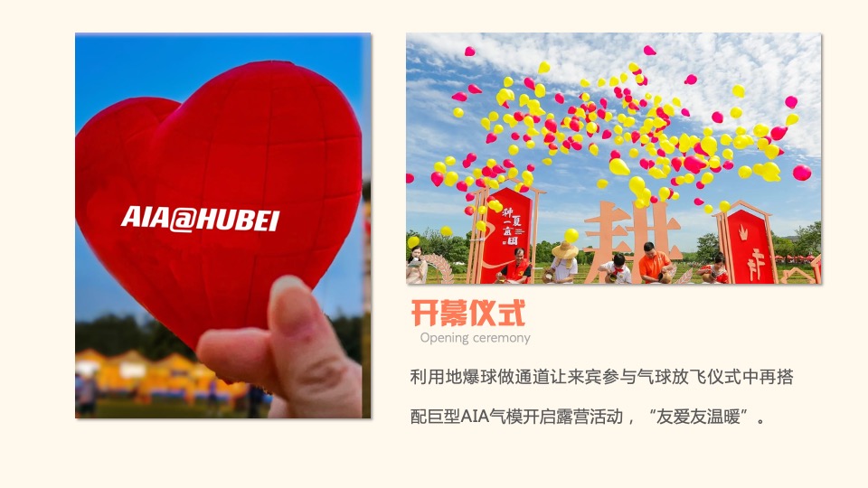 企业春季户外露营团建（漫步林海 繁星友你主题）活动策划方案