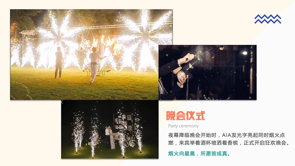 企业春季户外露营团建（漫步林海 繁星友你主题）活动策划方案