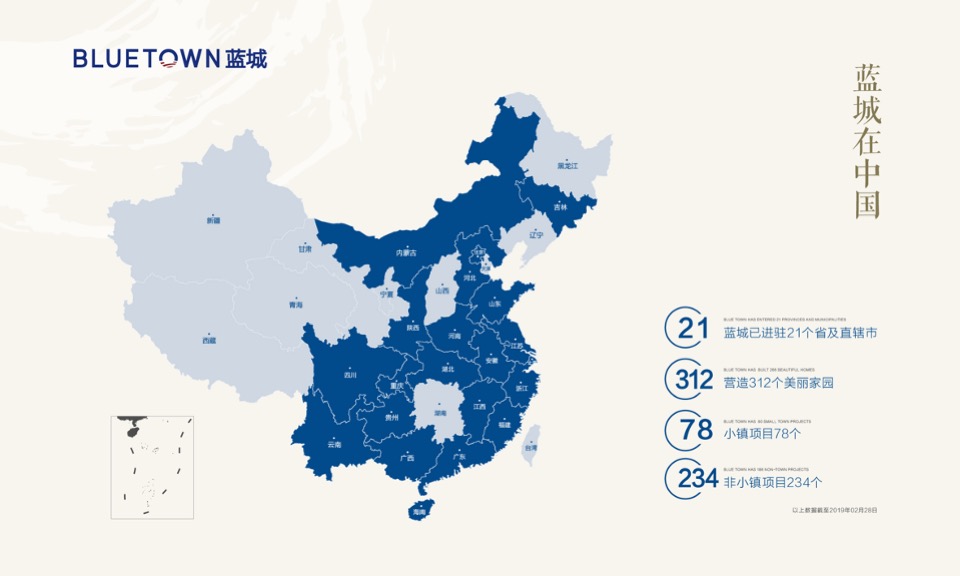 蓝城·南北湖推介PPT #合院# #叠院# #颐养小镇#