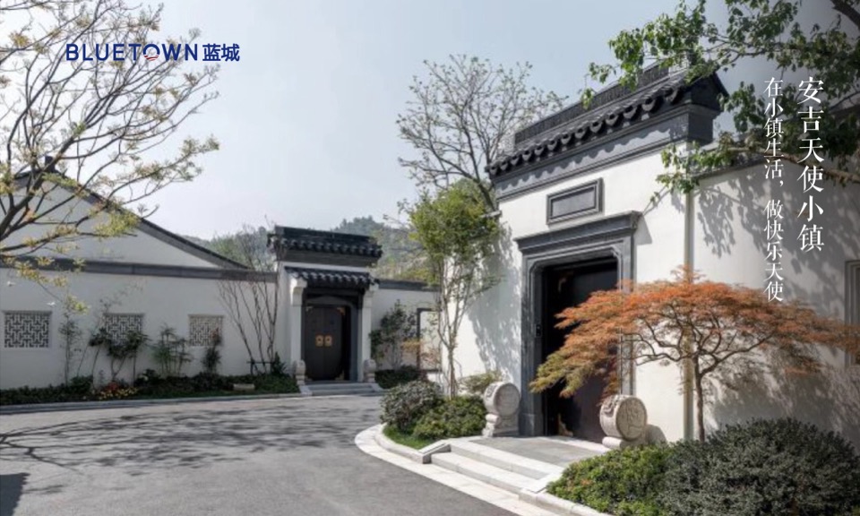 蓝城·南北湖推介PPT #合院# #叠院# #颐养小镇#