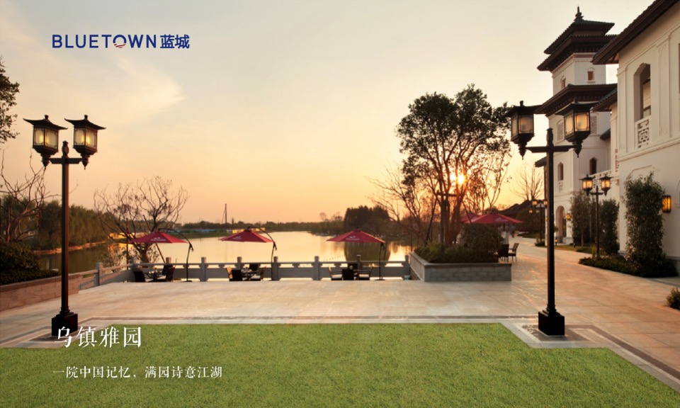 蓝城·南北湖推介PPT #合院# #叠院# #颐养小镇#