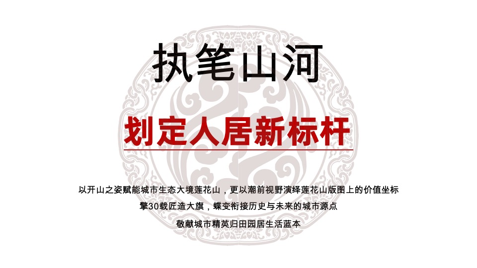 世茂·莲花山小镇客栈推介PPT #文旅# #内部员工#