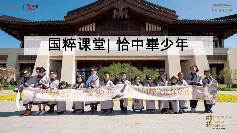 世茂·莲花山小镇客栈推介PPT #文旅# #内部员工#